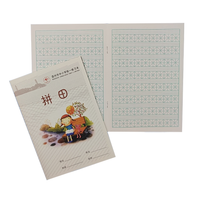 新蓝天温州市中小学统一练习本
