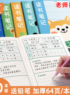 卡通阅读读书笔记读后感摘抄