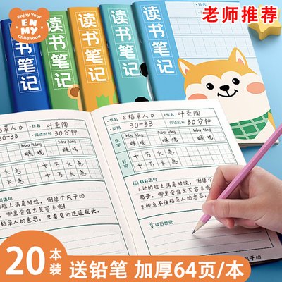 卡通阅读读书笔记读后感摘抄