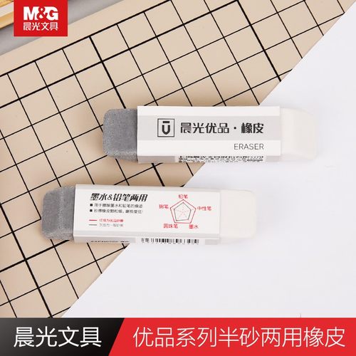 磨砂半两用钢笔铅橡皮