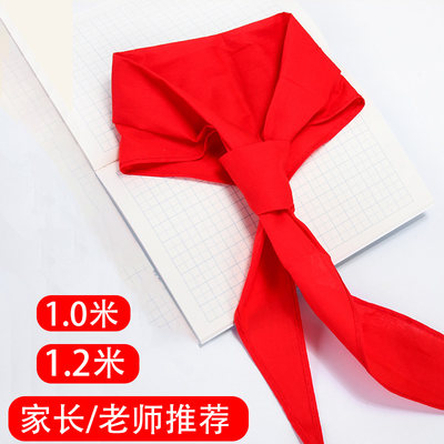 中小学生标准棉红领巾