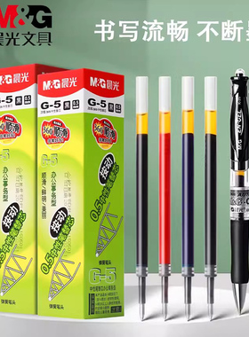 按动中性笔芯G5学生用黑色0.5子弹头黑笔替芯碳素黑考试水笔芯k35按动全针管笔芯红蓝色水笔芯黑笔芯蓝黑
