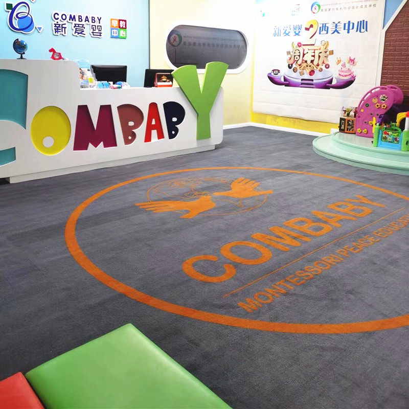 新爱婴早教中心地毯幼儿园亲子活动教室防摔环保尼龙地垫定制logo