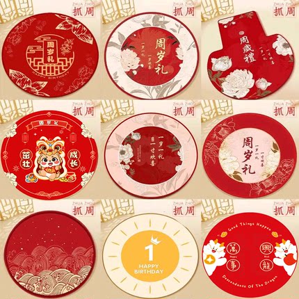 宝宝抓周用品道具套装一周岁男女小孩生日地毯置现代中式地垫圆兔