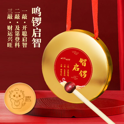 抓周铜锣周岁敲锣道具打击乐器宝宝小锣敲启智锣鼓儿童金锣鼓玩具