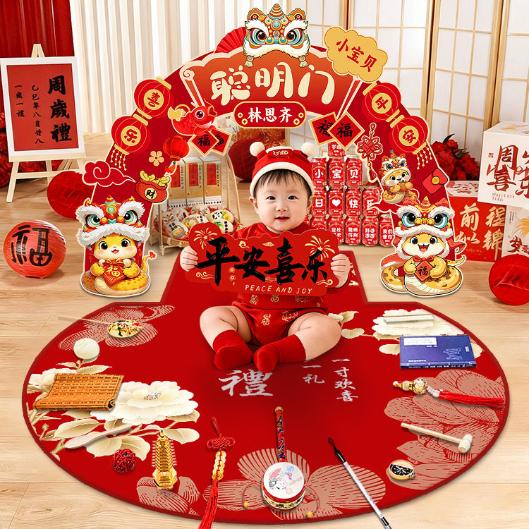 抓周道具用品一周岁布置套装男女婴儿生日中式抓阄仪式摆件聪明门