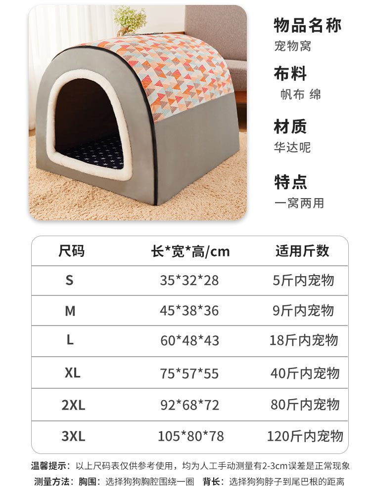 金毛狗窝冬天冬季保暖可拆洗大型犬宠物窝狗狗房子室内封闭式狗屋 宠物/宠物食品及用品 狗窝/屋/帐篷/沙发 原图主图