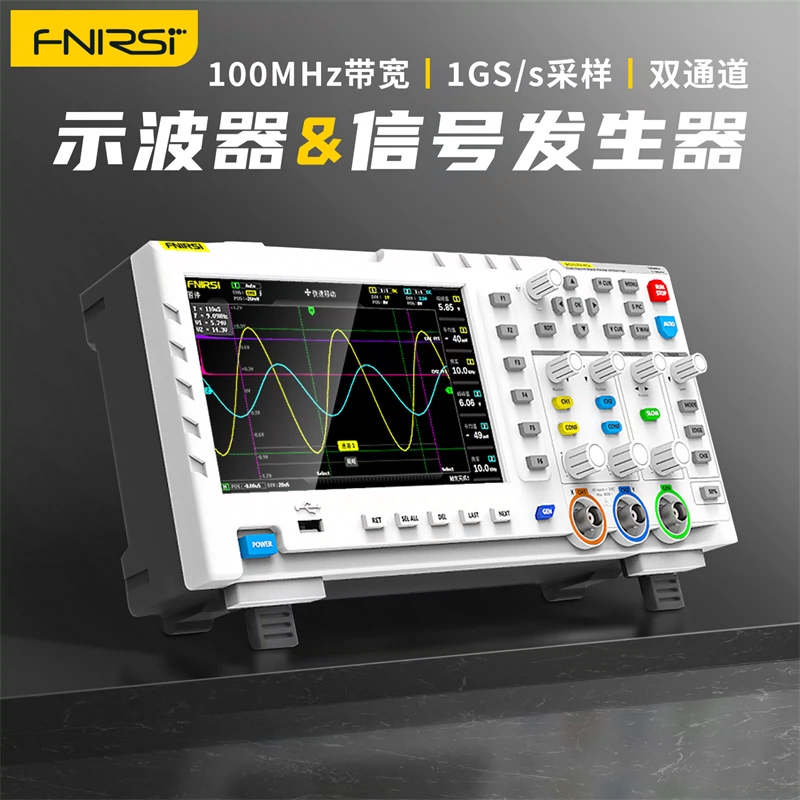 数字示波器FNIRSI-1014D双通道100M带宽1GS采样信号发生器二合一