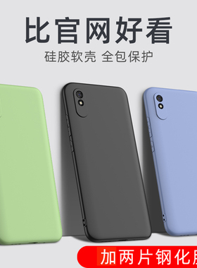 适用于红米9a手机壳小米9a保护套液态Redmi10a磨砂K50硅胶软红米10A外壳Redmi9a防摔红米10A手机套