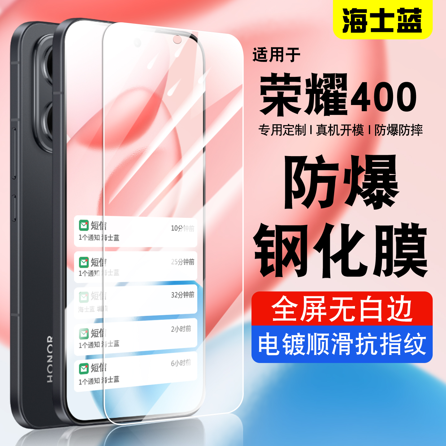 适用荣耀400钢化玻璃膜加厚防爆