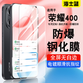 海士蓝适用荣耀400手机钢化膜honor400保护膜全屏防摔抗蓝光护眼玻璃DNN AN00贴膜DNP AN00高清防爆防指纹