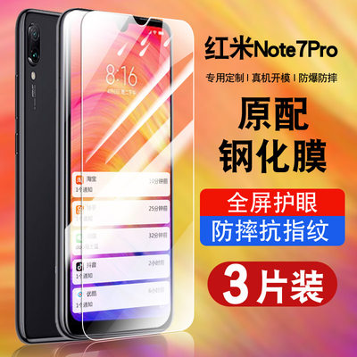 适用红米note7pro钢化膜小米redminote7pro手机膜贴膜全屏覆盖防摔抗蓝光M1901F7BE高清保护膜护眼玻璃防爆膜