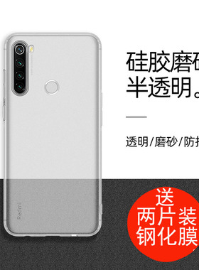 适用于红米note8手机壳白色磨砂软外壳防摔硅胶保护套防摔透明全包Redminote8透明手机套红米note8男女款潮