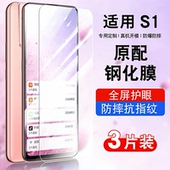 适用vivoS1手机钢化膜S1全屏覆盖防摔s一抗蓝光护眼玻璃s1vivo贴膜防指纹V1831A高清防爆vivoS1保护膜V1831t