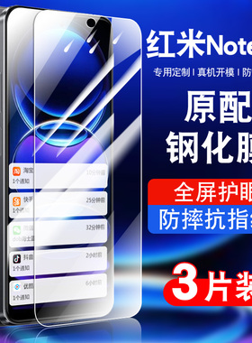 适用红米note125G钢化膜小米redminote12手机膜贴膜全屏覆盖防摔抗蓝光22101317c高清小米note125G保护膜玻璃