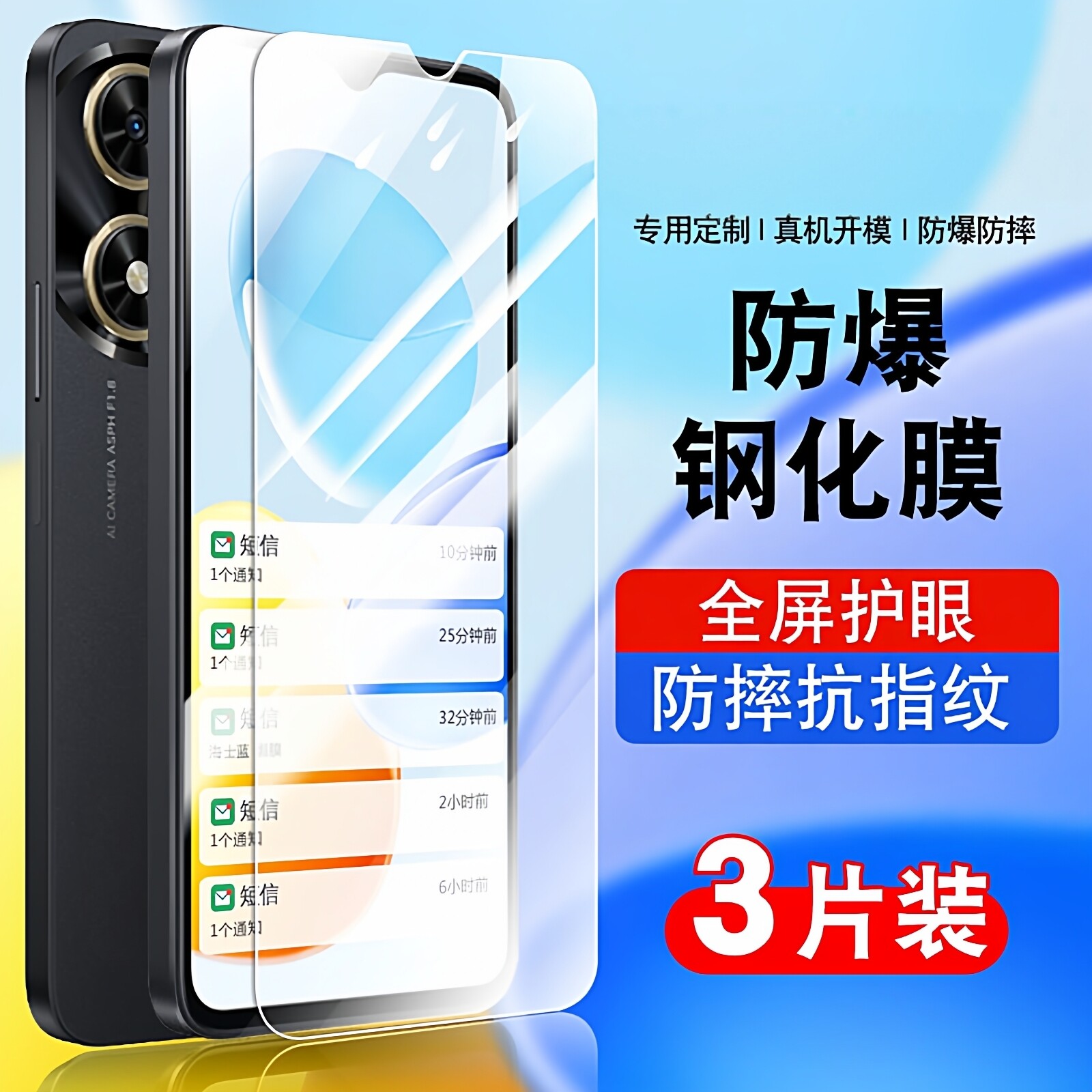 适用荣耀畅玩50钢化膜华为荣耀畅玩50m手机防窥膜全屏防摔jdy-an00护眼玻璃honor畅玩50贴膜防爆保护膜高清
