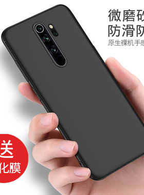 红米note8pro手机壳黑色磨砂硅胶软小米redminote8PRO保护套男女款创意时尚红米note8外壳mi八潮牌全包边防摔