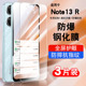适用红米note13R钢化膜小米redminote13r防窥膜note13R5g手机保护膜2406ERN9CC防摔抗蓝光护眼高清指纹防爆
