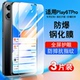 适用荣耀play6tpro手机钢化膜honorplay6tPRO全屏覆盖防摔抗蓝光玻璃TFY AN40贴膜防窥华为6tpro5G防爆高清