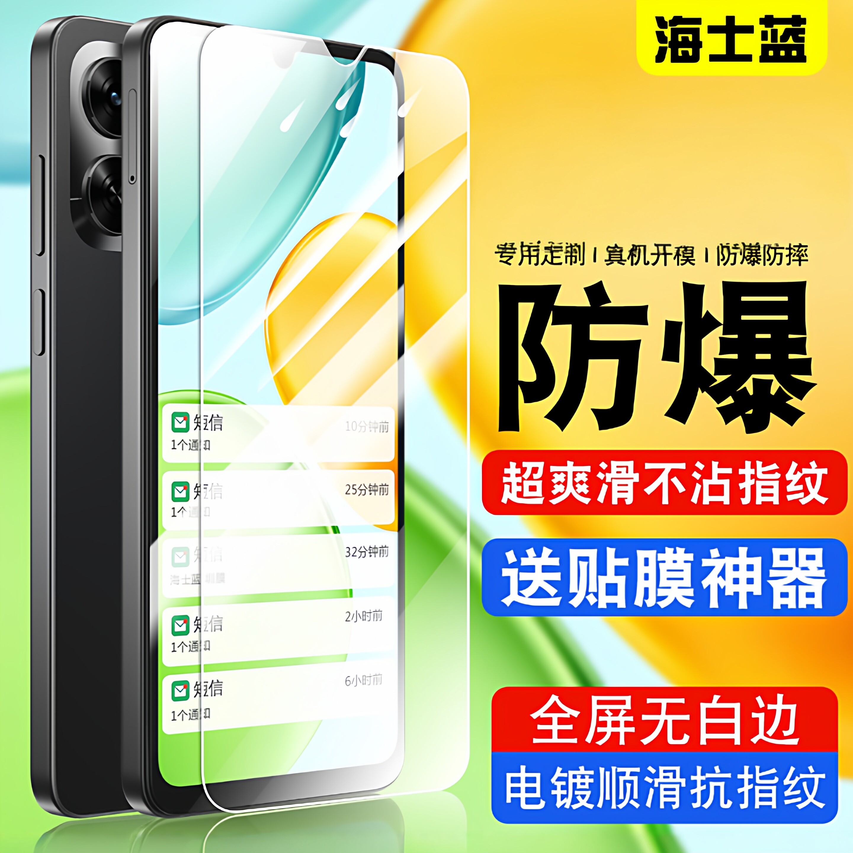 海士蓝适用荣耀畅玩60a手机钢化膜honor60A全屏覆盖防摔华为畅玩60A5G保护膜玻璃NLA-AN00贴膜防爆高清抗指纹