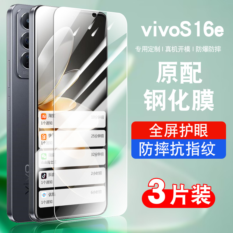 全屏覆盖手机钢化膜蓝光玻璃防摔