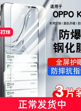适用oppok12钢化膜k12oppo全屏覆盖防摔K125g手机贴膜k12防窥膜抗蓝光护眼防指纹玻璃高清防爆0pp0K12保护膜