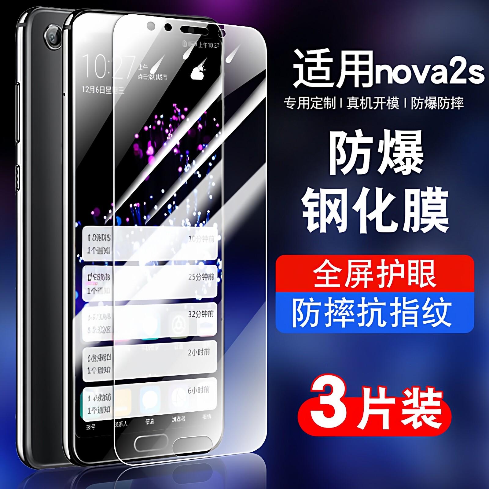 适用华为nova2s钢化膜全屏防摔抗蓝光护眼玻璃hwl-Tl00贴膜高清华为navo2s防爆保护膜hwlal00手机膜防指纹