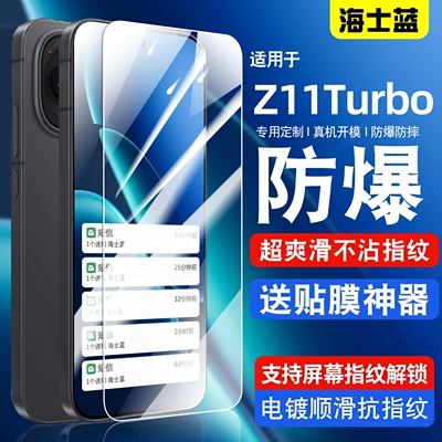 适用于IQOOz11系列防爆膜