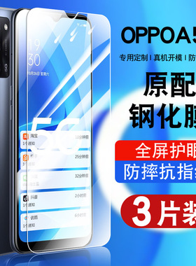 适用oppoA55钢化膜a55oppo全屏覆盖防窥A555g手机贴膜抗蓝光护眼防指纹玻璃PEMM20高清防爆0pp0A55保护膜五五