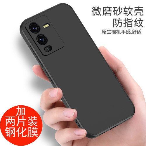 适用于vivoS15硅胶简约磨砂