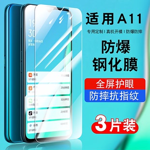 适用oppoA11钢化膜a11oppo全屏覆盖防摔A11防窥膜手机贴膜抗蓝光护眼防指纹玻璃PCHM10高清防爆0pp0A11保护膜