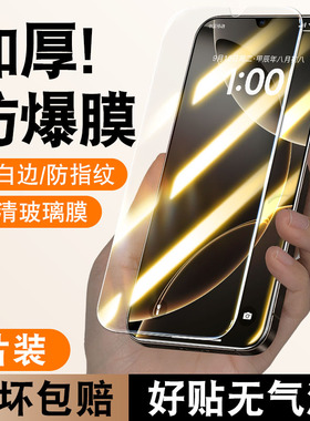 适用iqooneo855钢化膜vivoIQ00neo845屏幕前指纹防摔防暴莫V1914A高清贴膜透明6.38英寸抗蓝光全屏手机玻璃膜