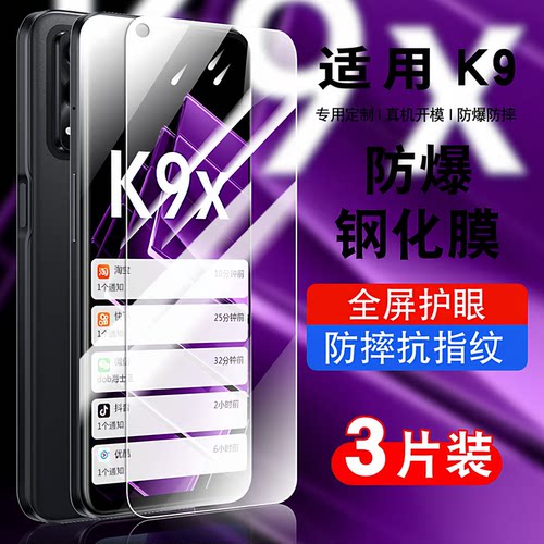 适用于oppok9x手机钢化膜