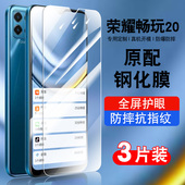 适用荣耀畅玩20a钢化膜honor畅玩20手机膜全屏覆盖防摔抗蓝光护眼玻璃KOZ AL00贴膜高清华为20防爆保护膜防窥