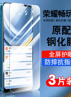 适用荣耀畅玩20a钢化膜honor畅玩20手机膜全屏覆盖防摔抗蓝光护眼玻璃KOZ-AL00贴膜高清华为20防爆保护膜防窥