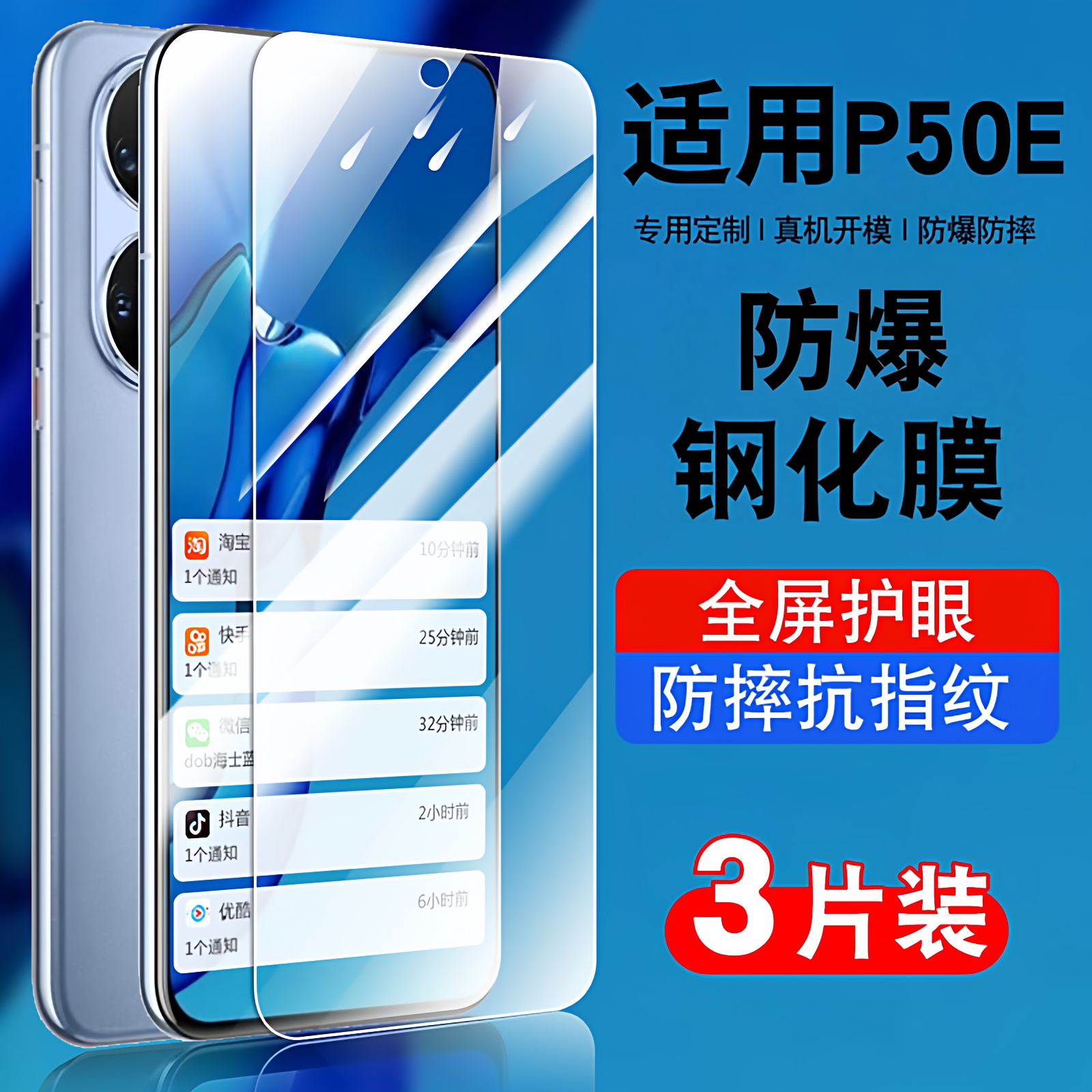 适用华为P50E钢化膜mate50全屏抗蓝光护眼玻璃ABR-AL60贴膜高清huaweip50E防爆保护膜p50手机膜p5o防指纹防摔