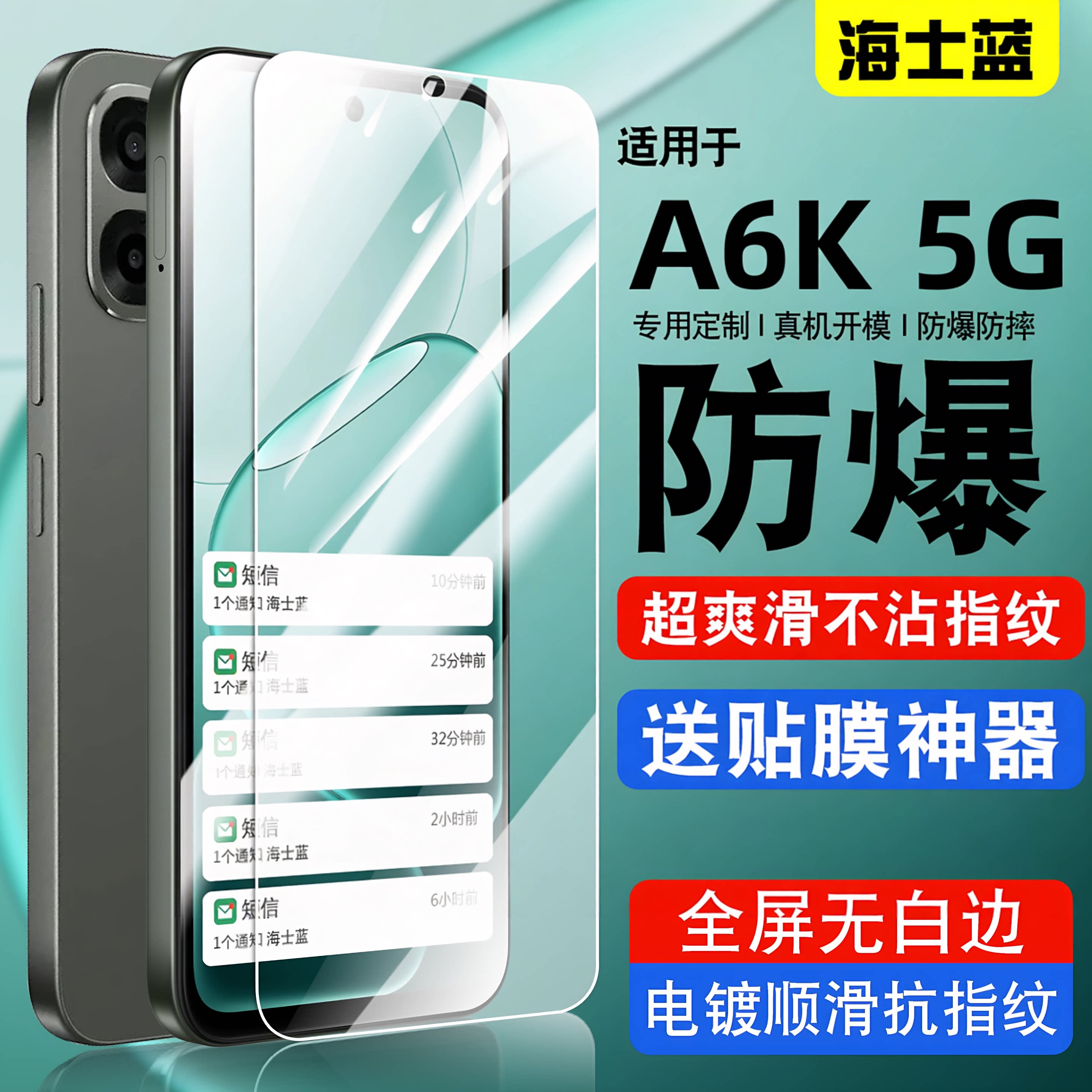 海士蓝适用oppoA6k5G钢化膜oppoa6k全屏防摔A6k5G手机电镀膜PLT120抗蓝光护眼防指纹玻璃防爆0pp0A6k保护膜