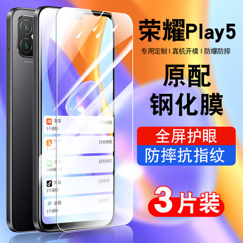 适用钢化膜荣耀玻璃防摔