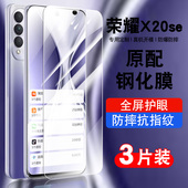 PLAY8T 30s x40i 适用荣耀x20se钢化膜honor90GT x50i x30i 5G手机膜畅玩40plus华为保护膜x60i防窥9T