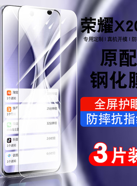 适用荣耀x20se钢化膜honor90GT/PLAY8T/7T/6T/x40i/x30i/x50i/30s/5G手机膜畅玩40plus华为保护膜x60i防窥9T