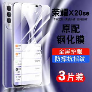 适用荣耀x20se钢化膜honor90GT/PLAY8T/7T/6T/x40i/x30i/x50i/30s/5G手机膜畅玩40plus华为保护膜x60i防窥9T