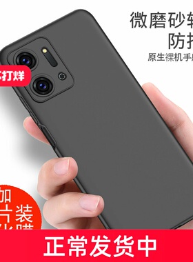 适用荣耀play7t手机壳RKY-AN10磨砂黑色华为play7t5G外壳防摔硅胶全包圆弧边honorplay7t保护套男女RKYAN10