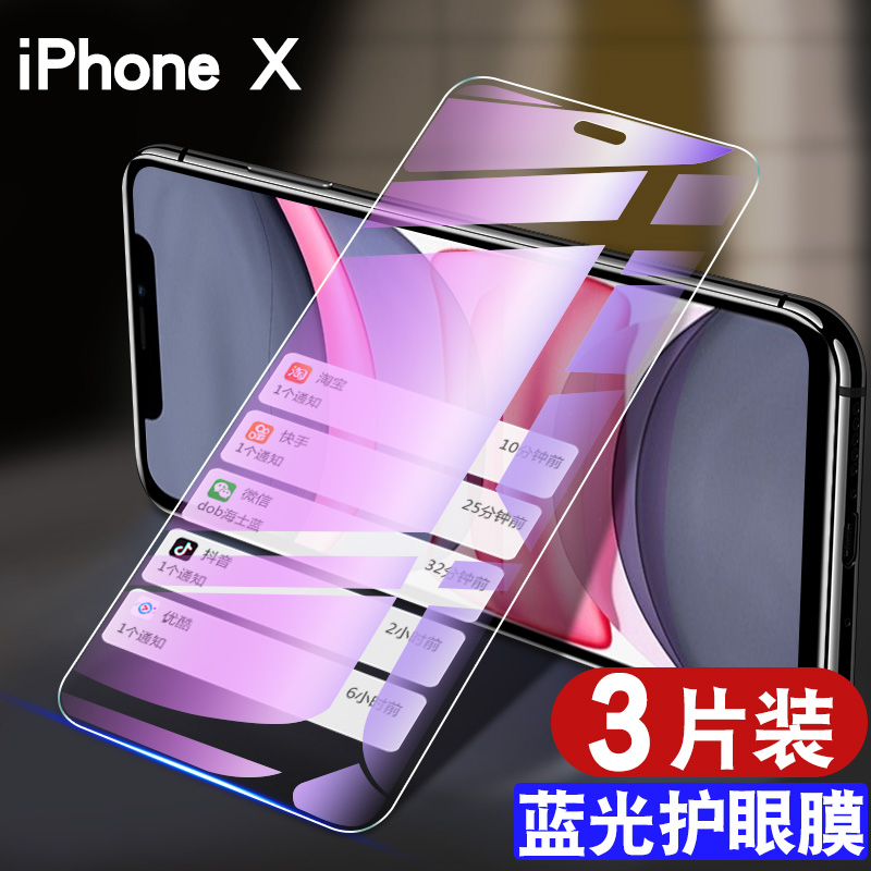 适用苹果xr钢化膜iphonex防窥膜高清贴膜xsmax保护膜抗蓝光防指纹膜黑边全屏苹果xs手机膜苹果xr防爆膜防摔