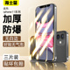海士蓝适用苹果11钢化膜电镀顺滑抗指纹加厚防爆高清iphone11promax保护全透明无白边防指纹iphone11防摔十一
