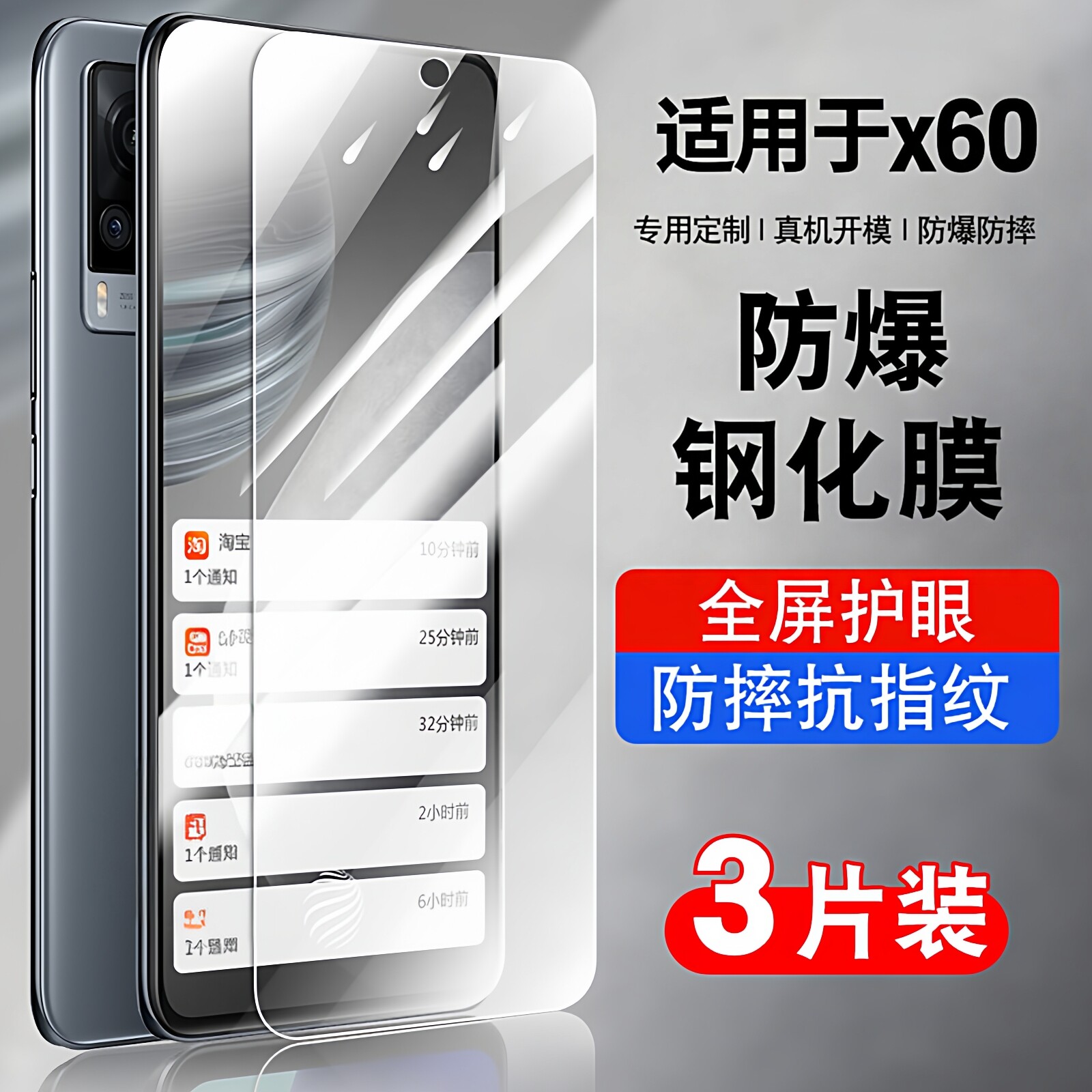 适用vivox60钢化膜保护膜全屏覆盖防摔V2046A抗蓝光护眼V2085A玻璃vovix60手机贴膜高清防爆x60t全网通5G