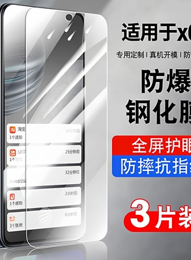 适用vivox60钢化膜保护膜全屏覆盖防摔V2046A抗蓝光护眼V2085A玻璃vovix60手机贴膜高清防爆x60t全网通5G