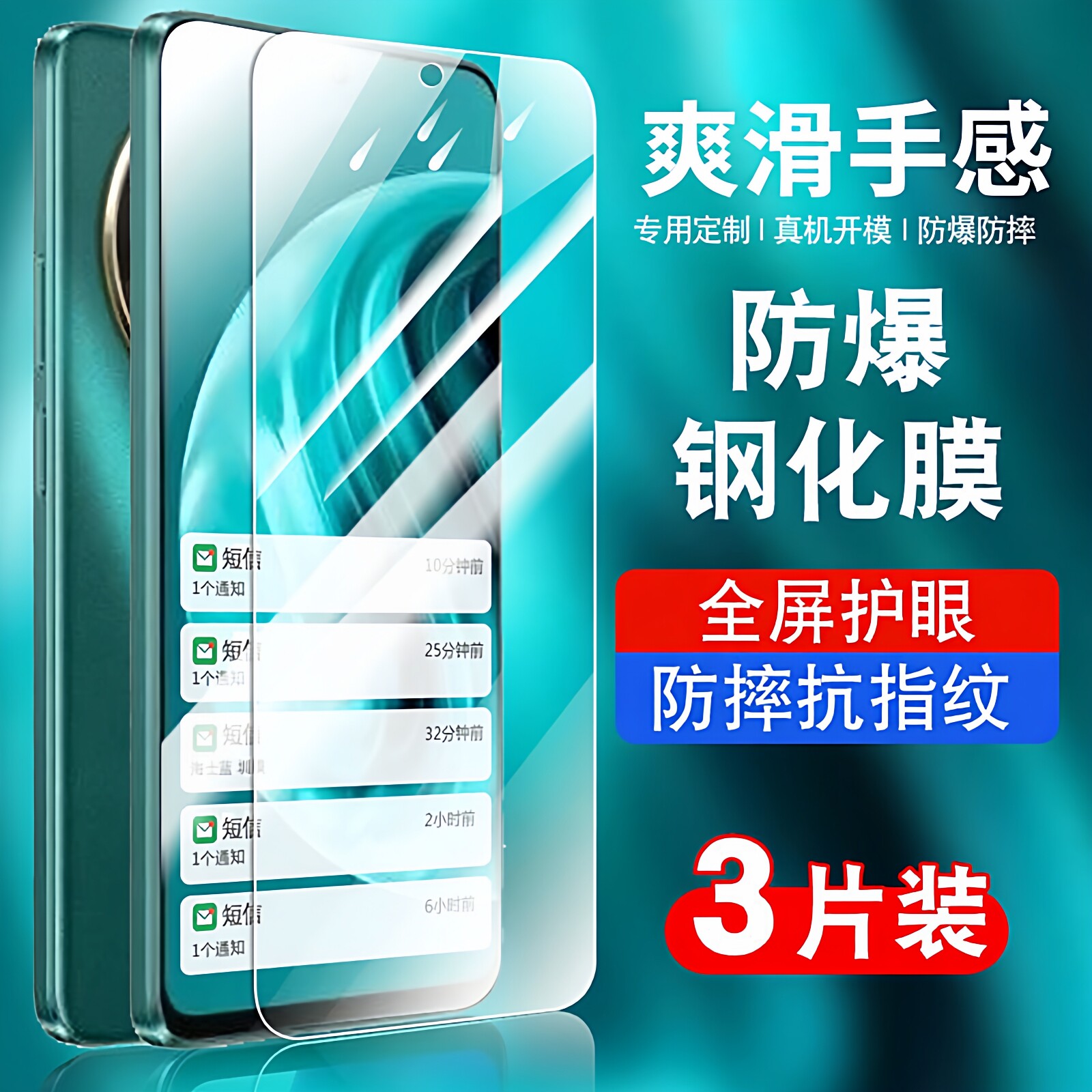 适用华为畅享70pro钢化膜hi畅享70PRO5G防窥膜70s防摔70x活力版畅享80高清hi畅享70plus手机膜畅享60x防爆50z