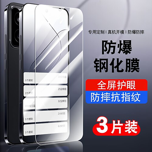 适用小米14防爆防摔钢化玻璃膜