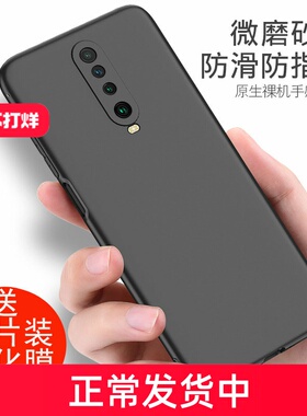 红米K30手机壳5G硅胶4G黑色小米Redmi k305G磨砂软红米k30i外壳防摔男女M1912G7BE保护套全包xiaomik30手机套