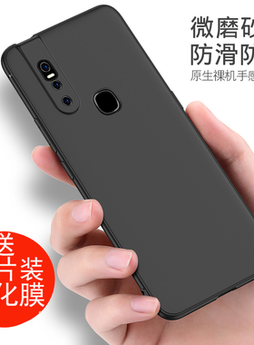 适用于vivos1手机壳磨砂vivos1黑色软壳V1831A外壳防摔磨砂软硅胶vivo v1831t全包保护套s一男女款潮